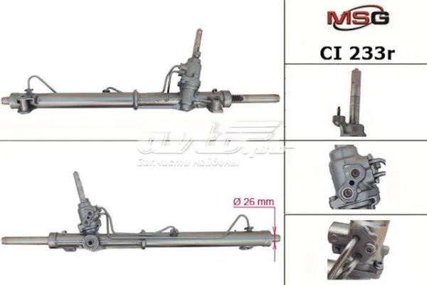 Рульова рейка CI233R MSG Rebuilding
