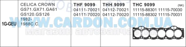 Комплект прокладок THF9099 Tong Hong