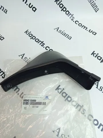 Бризковики задній, правий 86842GI000 Hyundai/Kia