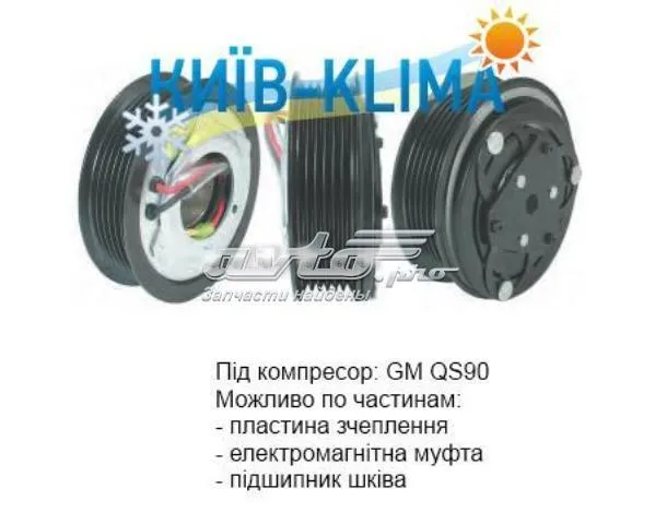 Компресор кондиціонера 95059818 Opel