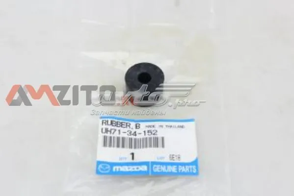 Втулка стійки переднього стабілізатора UH7134152 Mazda