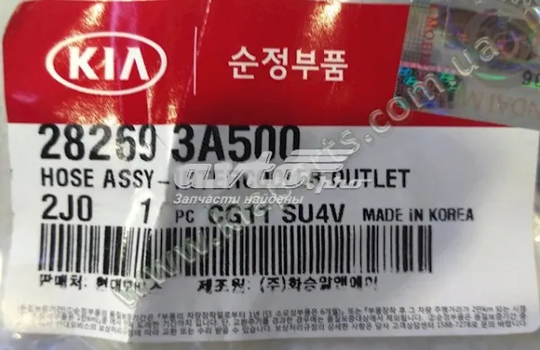  2827741402 Hyundai/Kia