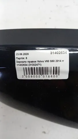  31402634 Volvo