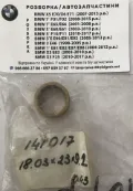 Втулка стартера BMW 3 E30