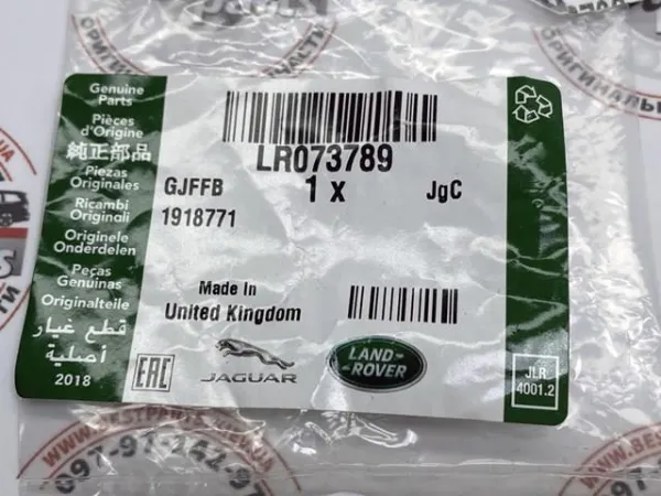 Заглушка блоку циліндрів LR073789 Land Rover