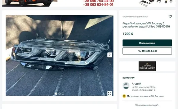  761941113D VAG
