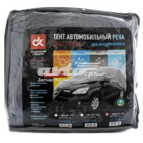 Тент для автомобіля DK472PEVA2M DK