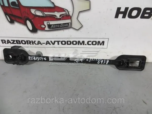  9634489880 Peugeot/Citroen