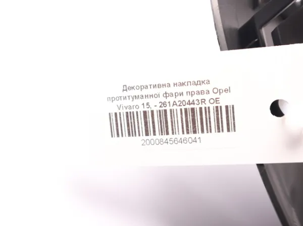  261A20443R Renault (RVI)