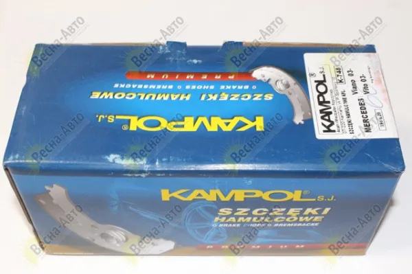 Колодки ручника K748 Kampol