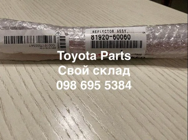  8192060060 Toyota