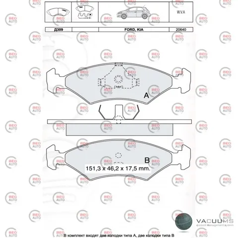 Передні тормозні колодки D309E Intelli