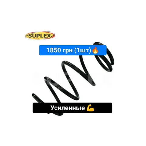 Пружина передня 546303X654 Hyundai/Kia