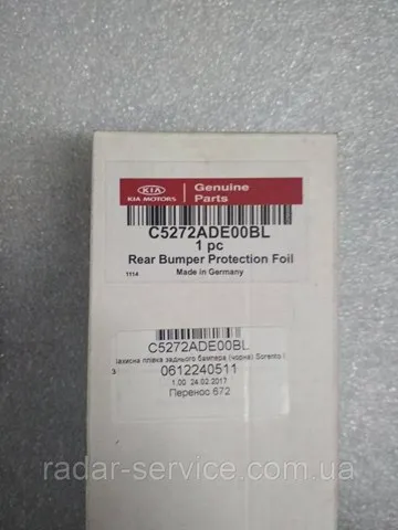  C5272ADE00BL Hyundai/Kia