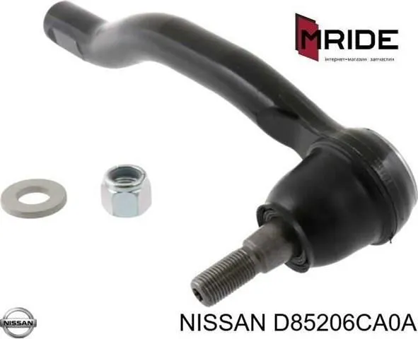 Рульовий наконечник D85206CA0A Nissan/Infiniti