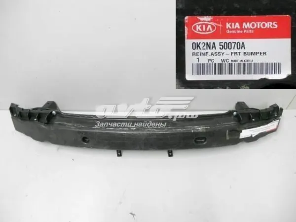 Підсилювач бампера переднього 0K2NA50070A Hyundai/Kia