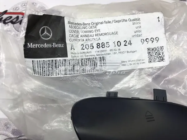  A20588510249999 Mercedes