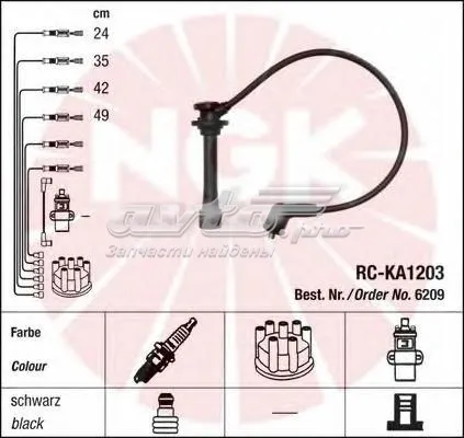 Високовольтні дроти RCKA1203 NGK