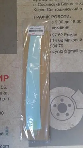  7597742050 Toyota