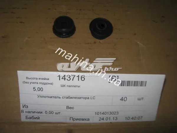 Втулка стійки переднього стабілізатора 1014013023 Geely