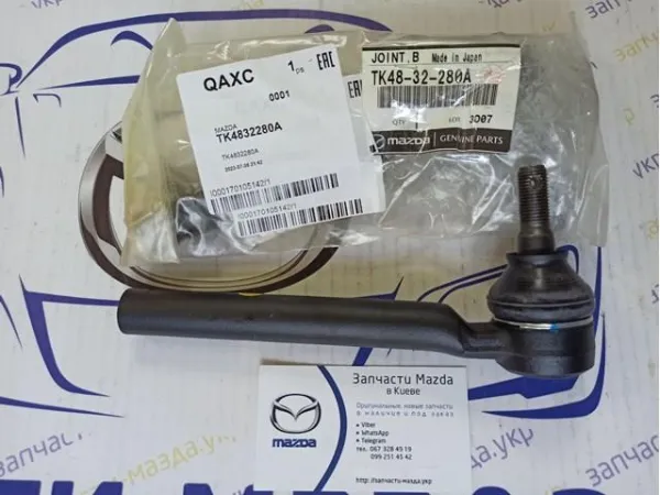 Рульовий наконечник TK4832280A Mazda