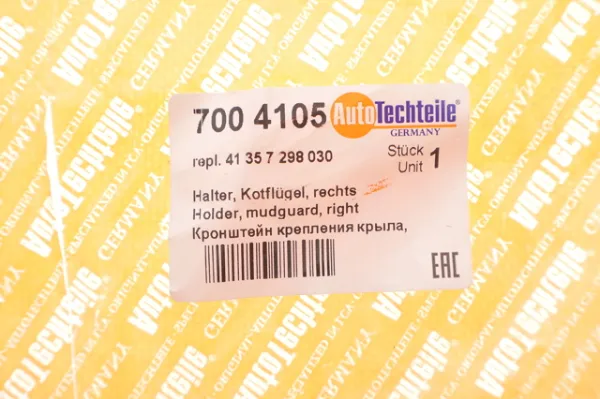 Кронштейн кріплення крила переднього правого, передній 7004105 Autotechteile