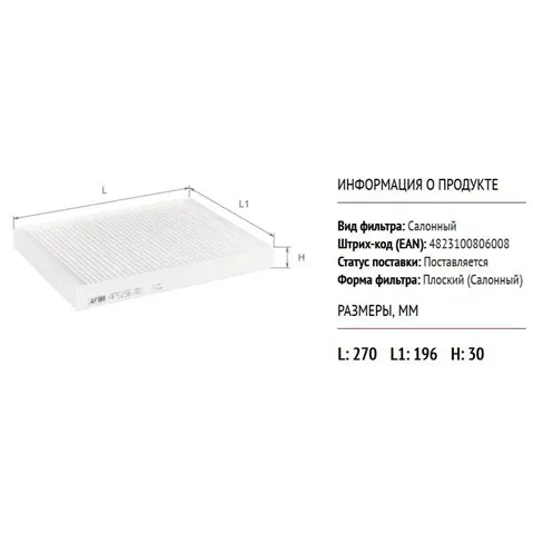  AF5156 Alpha Filter