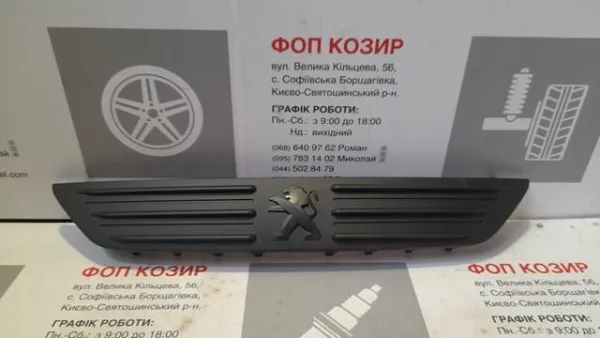  9819552977 Peugeot/Citroen