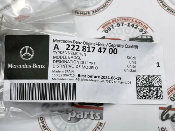  A2228174700 Mercedes