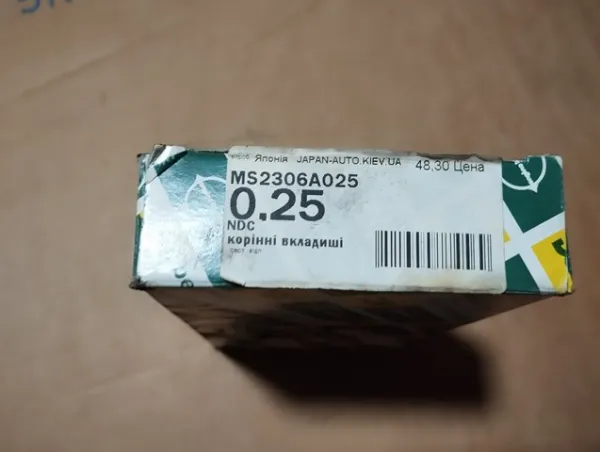 Вкладиші колінвала, корінні, комплект, 1-й ремонт (+0,25) MS2306A025 NDC