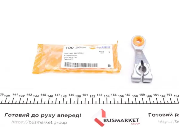 Тяга куліси АКПП/КПП 1002654 Autotechteile