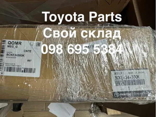 Важіль передньої підвіски нижній, правий BCKE34300K Mazda