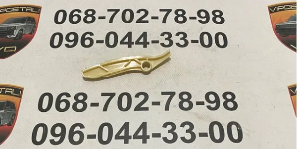 Заспокоювач ланцюга ГРМ, лівий JDE38698 Jaguar