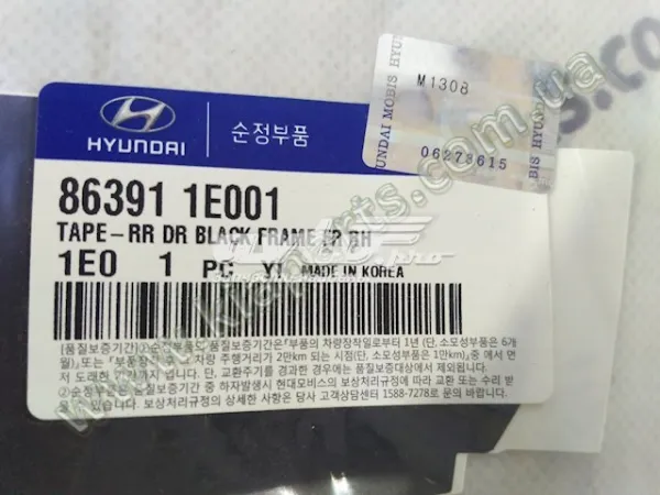 863912H000 Hyundai/Kia