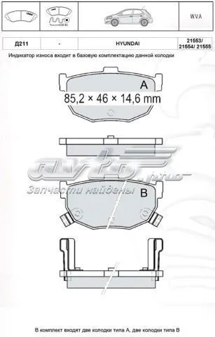 Задні гальмівні колодки D211E Intelli