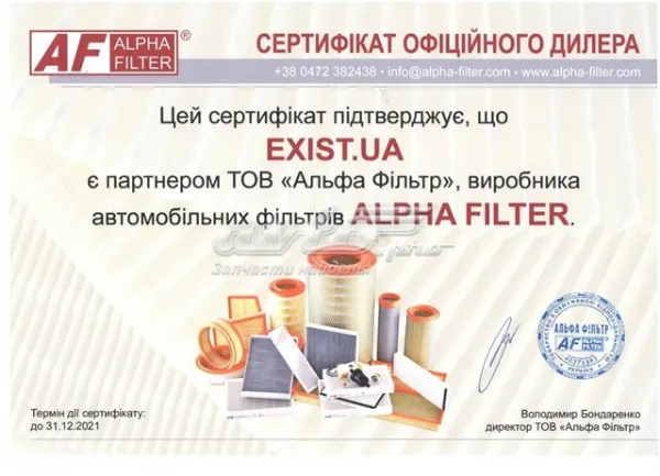 Повітряний фільтр AF0088 Alpha Filter