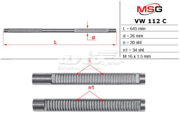 Вал/шток рульової рейки VW112C MSG