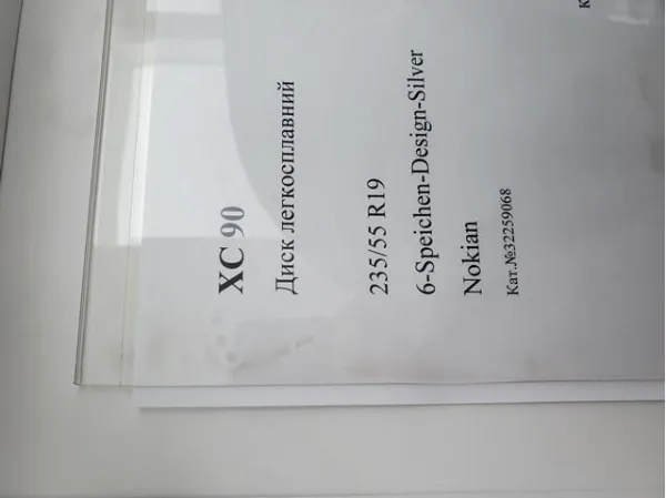  32259068 Volvo
