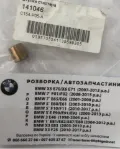 Втулка стартера Saab 9-5 YS3E