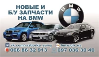 BMW X5 позашляховик (E53) (2000 - 2006) Автомат M57306D1