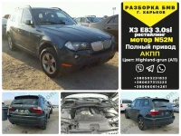 BMW X3 позашляховик (E83) (2004 - 2010) Автомат N52B30A