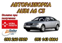 Audi A6 седан (4B2,  4B4,  C5) (1997 - 2005) Механика 6 AFB