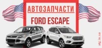 Ford ESCAPE позашляховик (DM2) (2012 - 2019)  16HD0Z (T16HDTX )